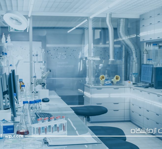 طراحی سایت آزمایشگاه